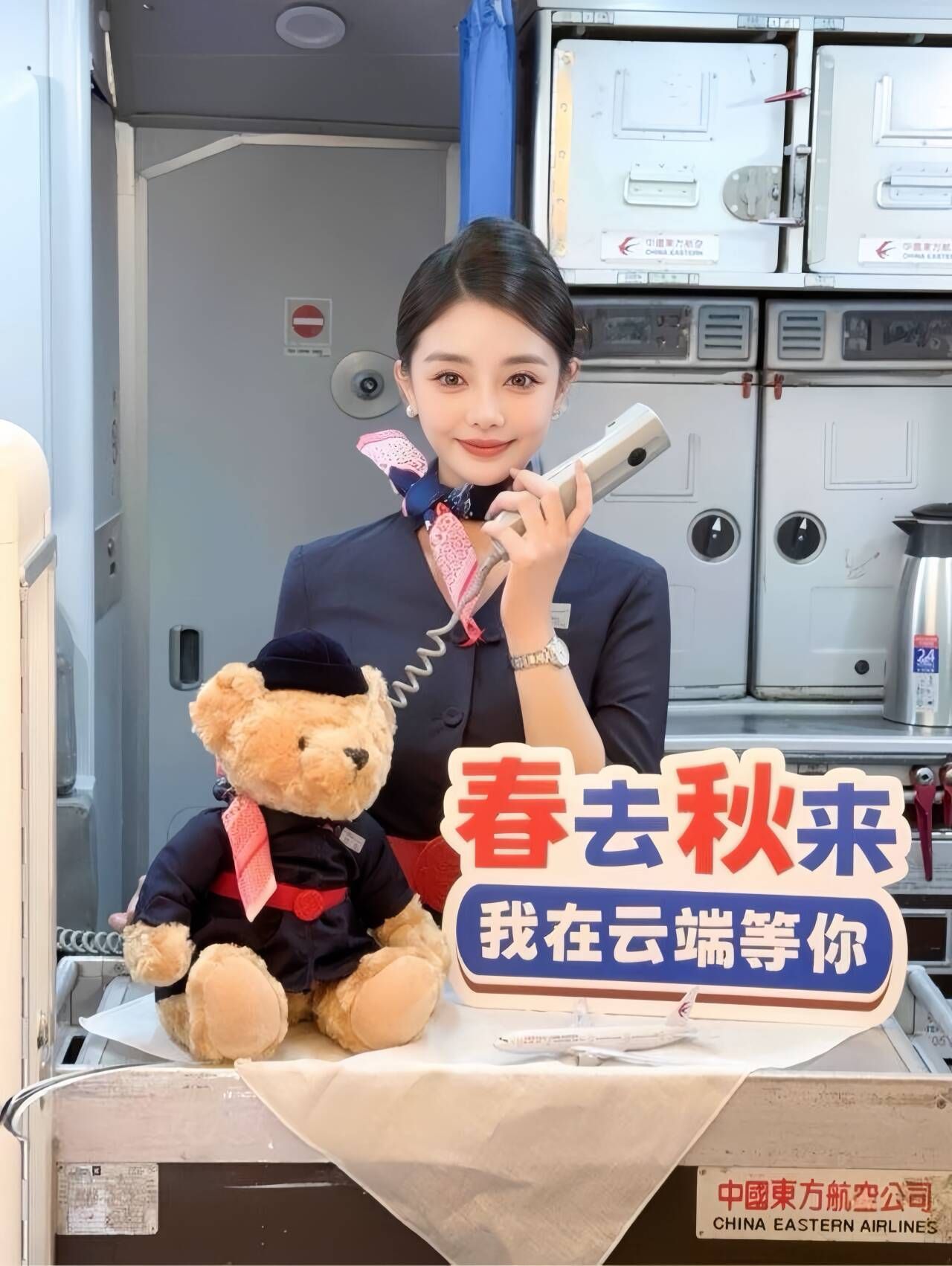 东航空姐头像