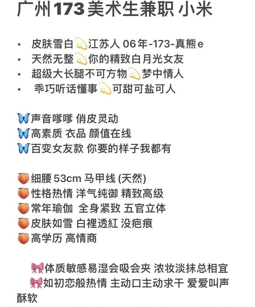 新人 网红米朵&nbsp;06年173E头像